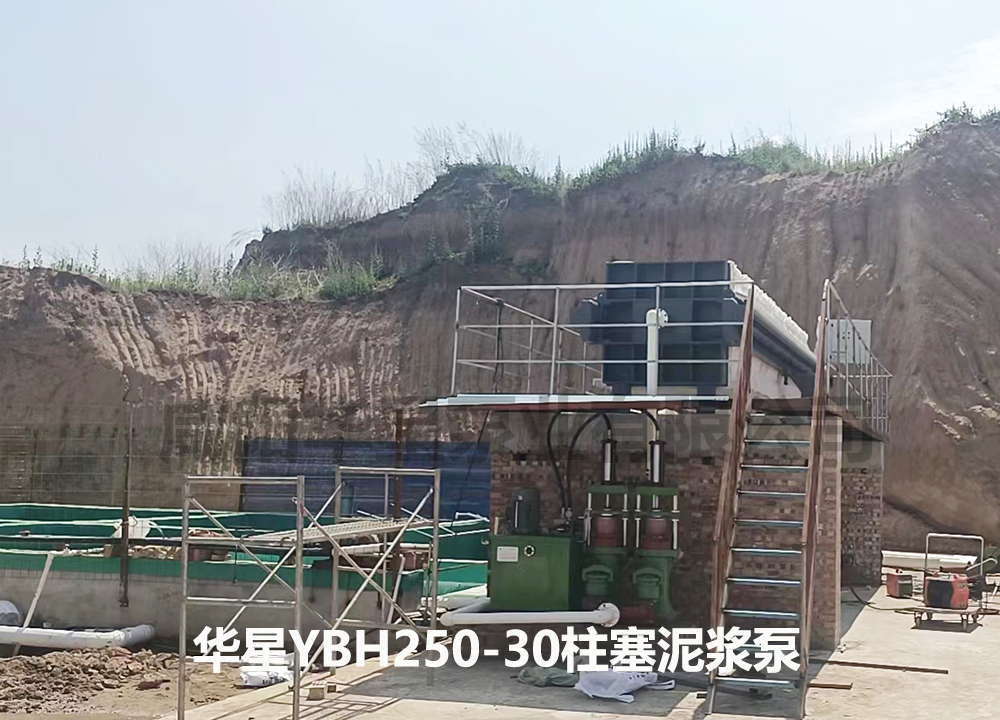 YBH250-30柱塞泥漿泵客戶使用現(xiàn)場2 YBH250-30柱塞泥漿泵客戶使用現(xiàn)場2