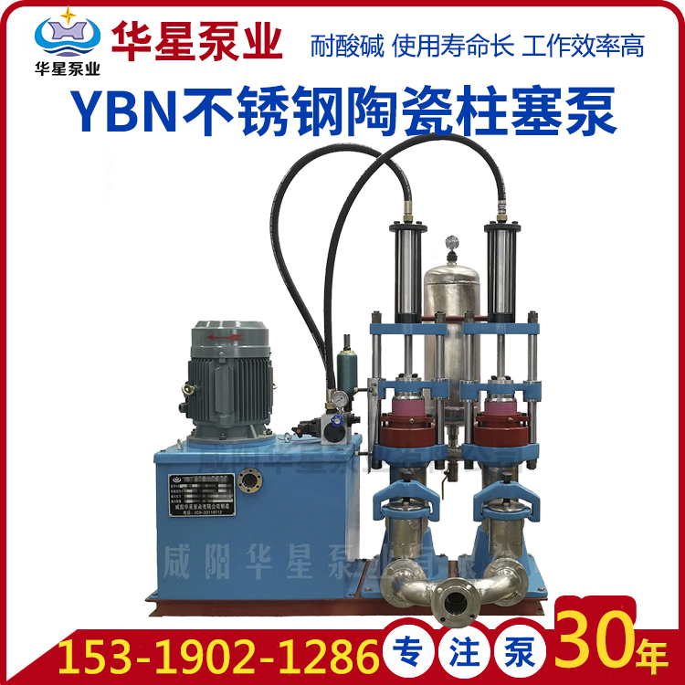 yb不銹鋼柱塞泥漿泵 yb不銹鋼柱塞泥漿泵