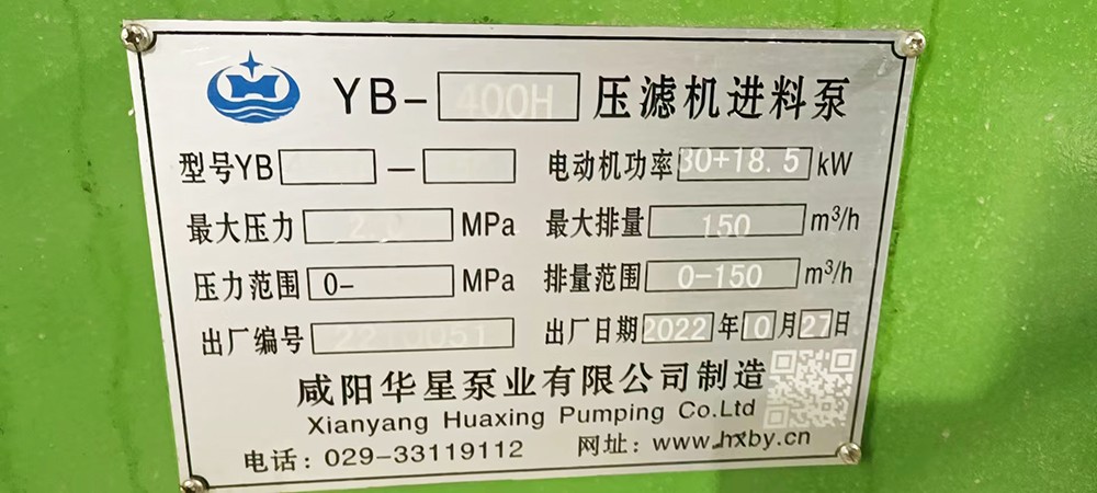 壓濾機柱塞泵三缸泵現場使用圖片2 柱塞泥漿泵三缸泵客戶使用現場