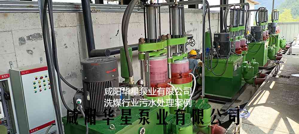 華星YBH400-120節(jié)能陶瓷柱塞泥漿泵在洗煤廠使用現(xiàn)場(chǎng)-第二個(gè)客戶現(xiàn)場(chǎng)-02 華星YBH400-120節(jié)能陶瓷柱塞泥漿泵在洗煤廠使用現(xiàn)場(chǎng)-第二個(gè)客戶現(xiàn)場(chǎng)-02